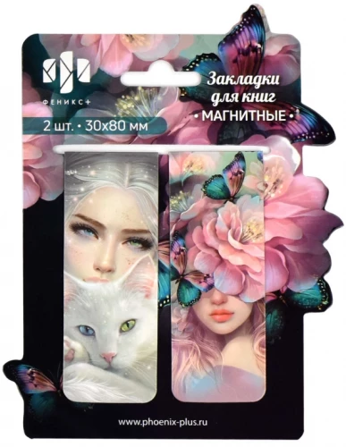 Magnētisko grāmatu atzīmju komplekts - Meitenes