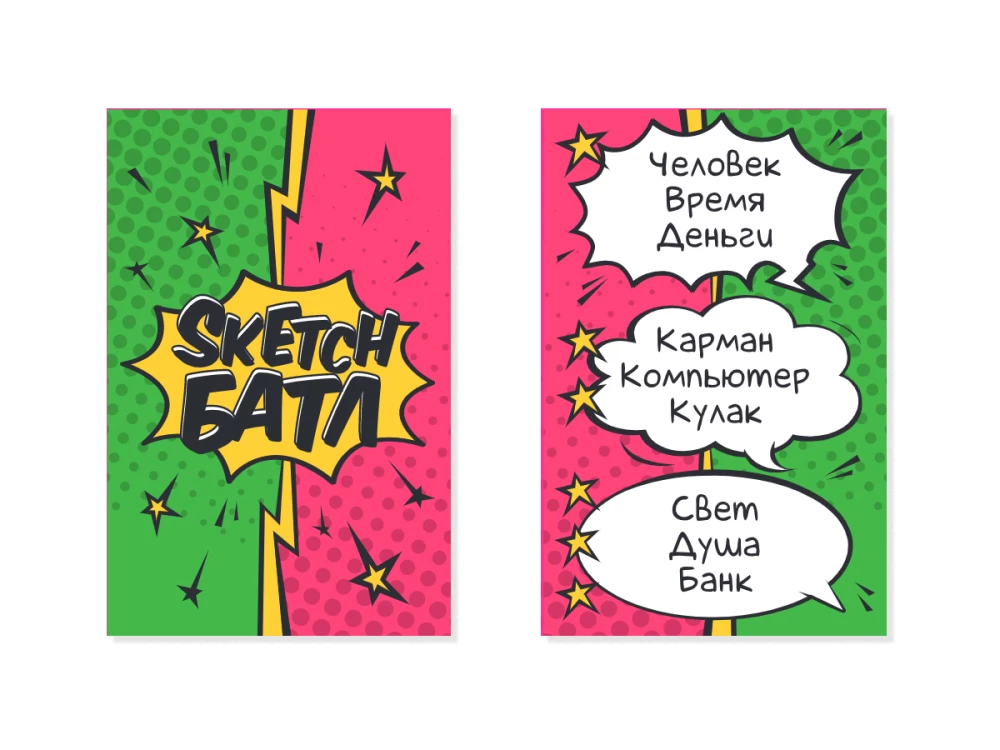 Galda spēle - Sketch Battle
