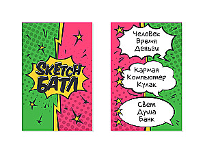 Galda spēle - Sketch Battle