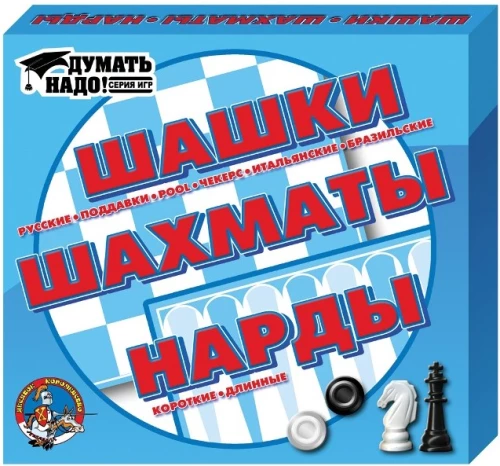 Galda spēle - Šahs, dāmas, nardi