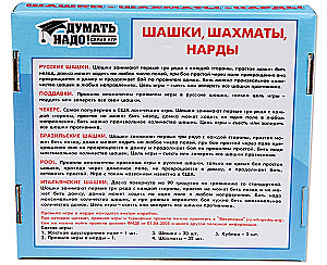 Galda spēle - Šahs, dāmas, nardi