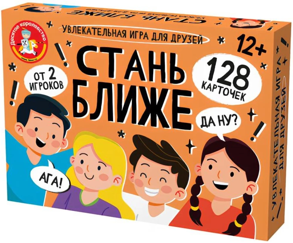 Настольная игра - Стань ближе. Игра для друзей