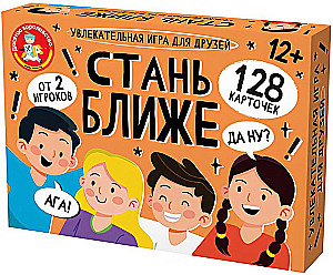 Настольная игра - Стань ближе. Игра для друзей