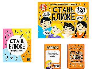 Настольная игра - Стань ближе. Игра для друзей
