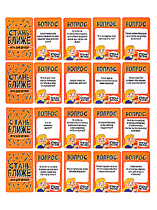 Настольная игра - Стань ближе. Игра для друзей