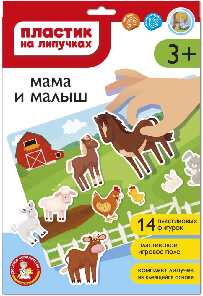 Plastika uz lūgumiem - Mamma un mazulis