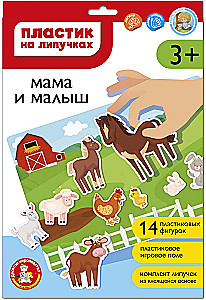 Plastika uz lūgumiem - Mamma un mazulis