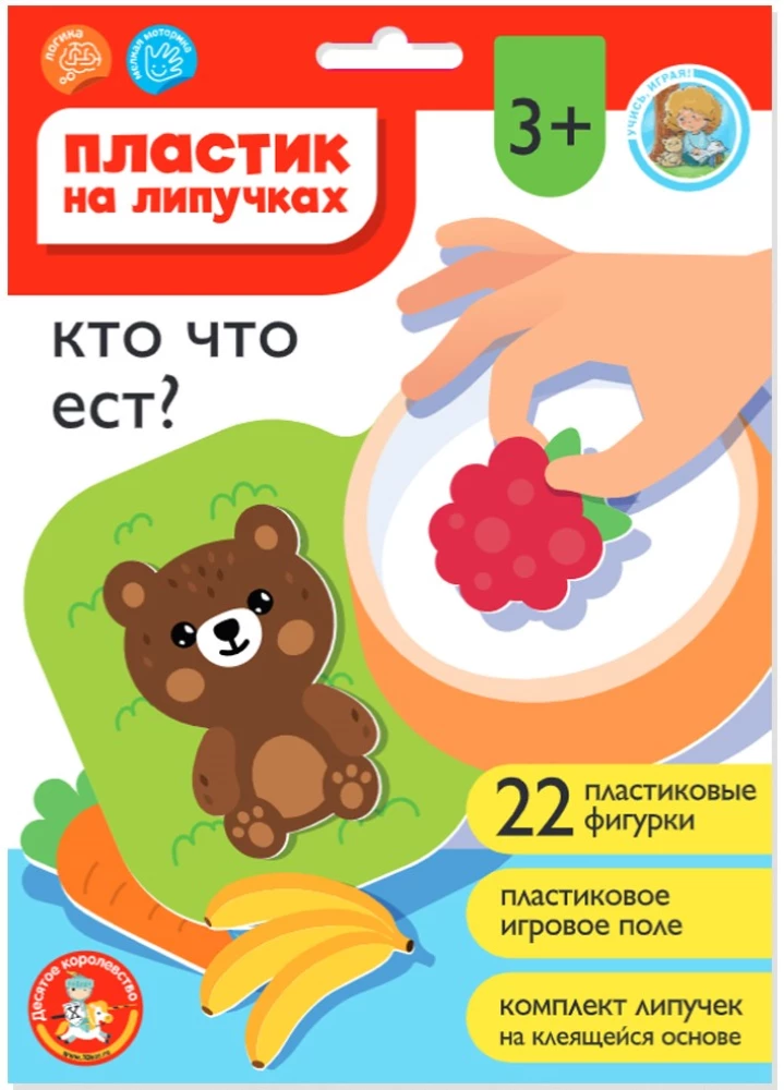 Plastmasa uz lipīgajām virsmām - Kas ko ēd?