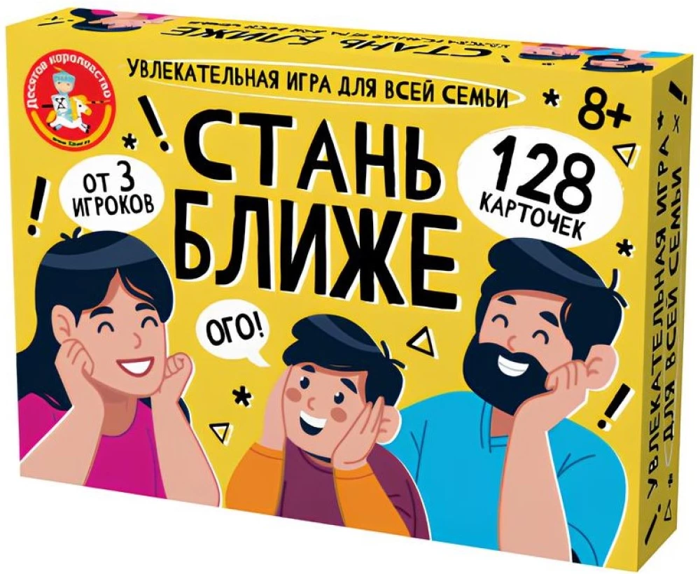 Galda spēle - Kļūsti tuvāks. Spēle visai ģimenei