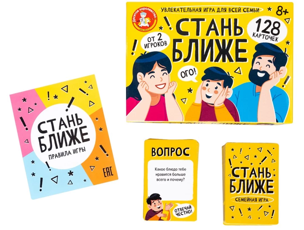 Galda spēle - Kļūsti tuvāks. Spēle visai ģimenei