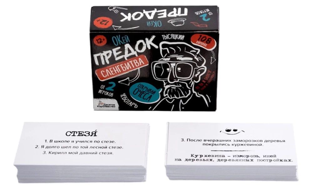 Galda spēle - Slengbattles. Okei Priekštecis