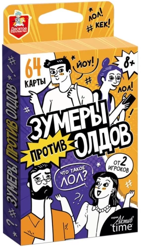 Galda spēle - Aktīvs laiks. Zūmeri pret Oldiem