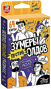 Настольная игра - Актив time. Зумеры против Олдов