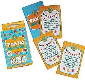 Настольная игра - Фанты. Для весёлой компании