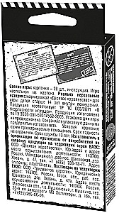 Настольная игра - Реально нереальные истории