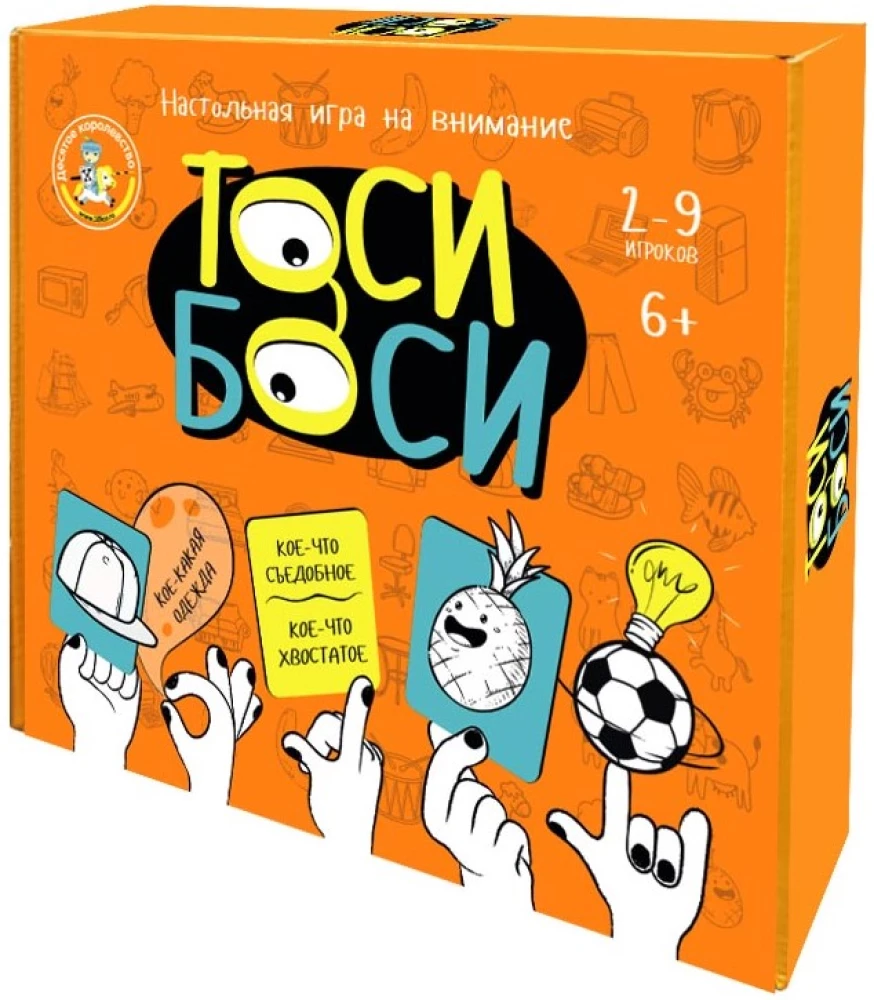 Настольная игра - Тоси Боси