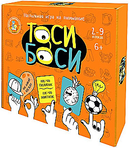 Настольная игра - Тоси Боси