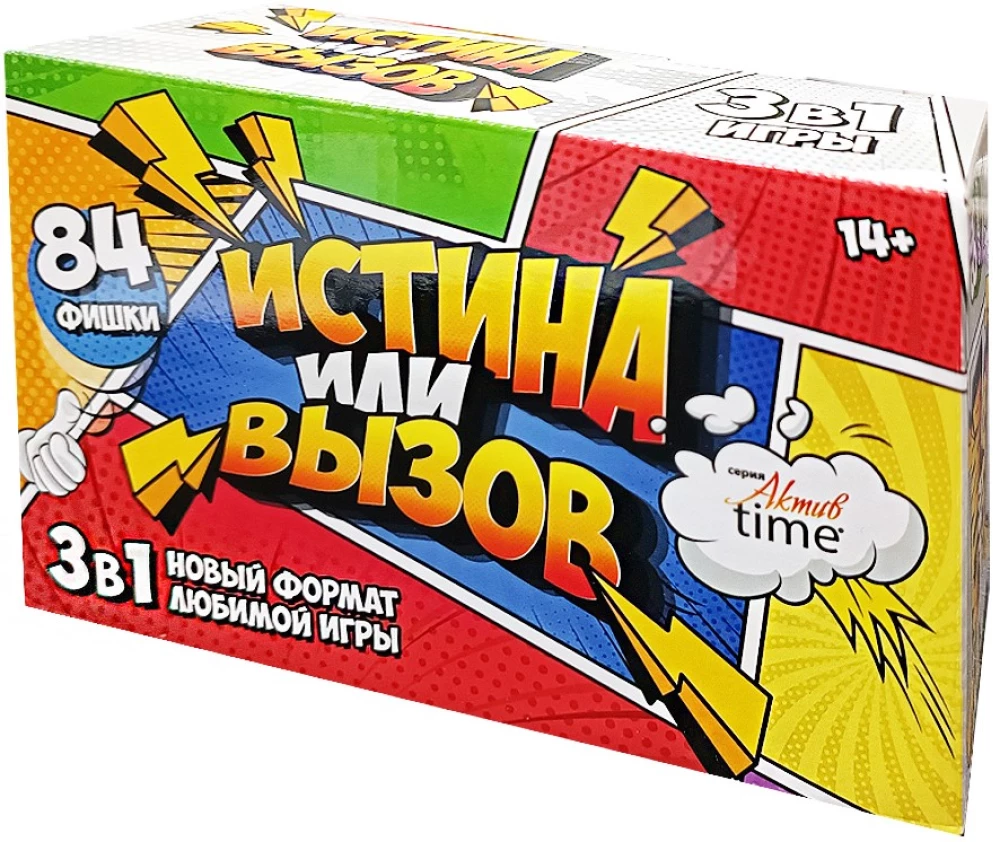 Настольная игра - Истина или Вызов