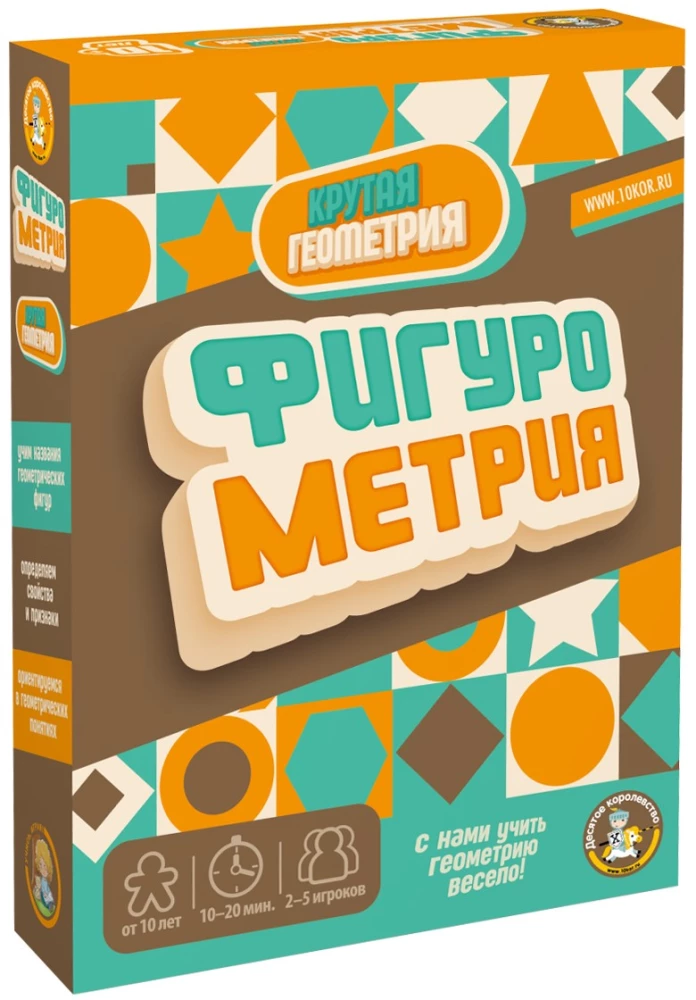 Настольная игра - Фигурометрия