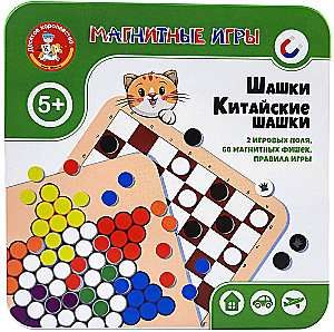 Магнитная игра - Шашки. Китайские шашки
