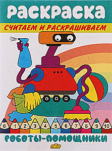 Saskaitām un krāsojam. Palīdzības roboti