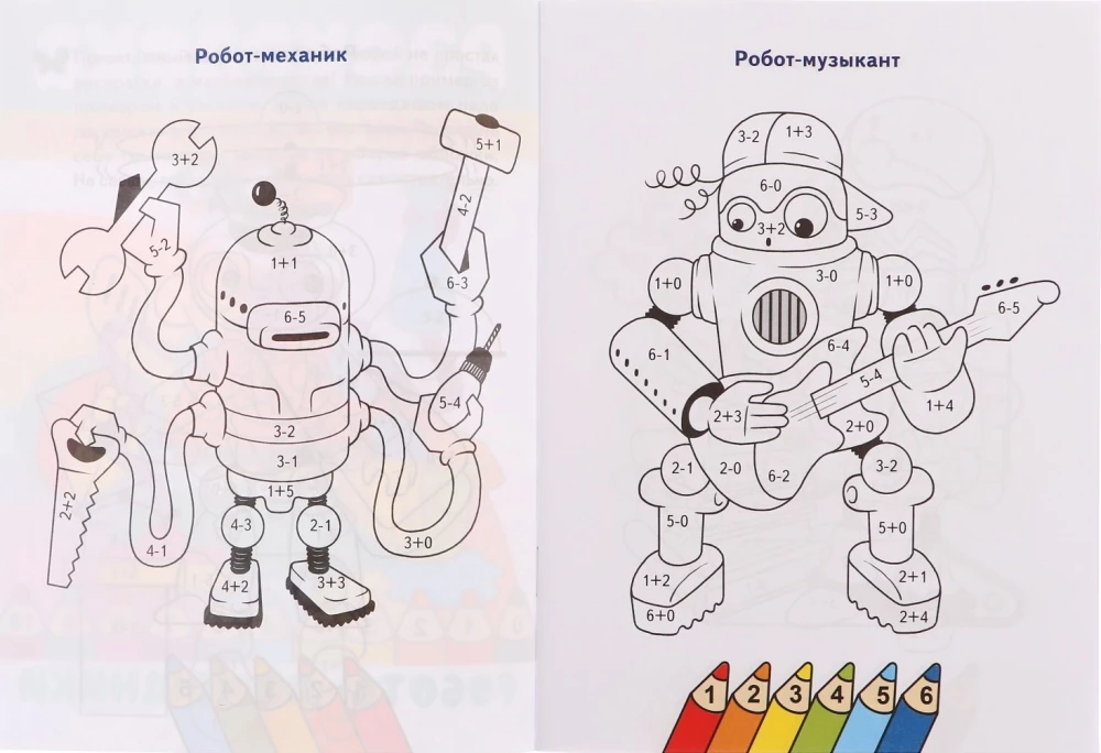 Saskaitām un krāsojam. Palīdzības roboti
