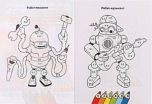 Saskaitām un krāsojam. Palīdzības roboti