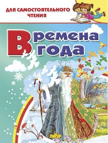 Gada laiki