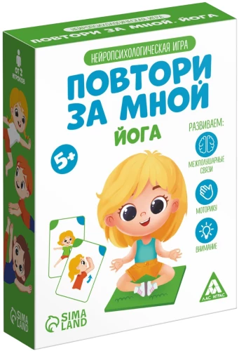 Neiropsiholoģiskā spēle - Atkārto pēc manis. Joga