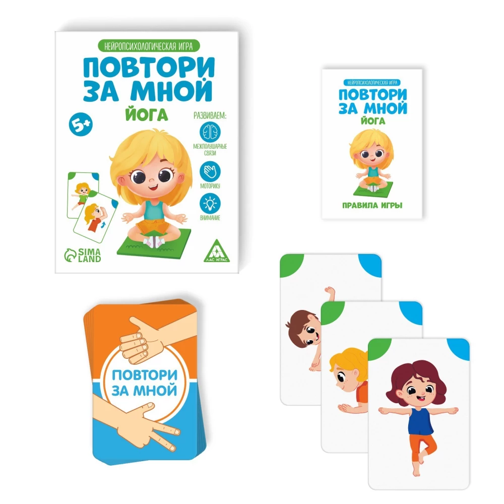 Neiropsiholoģiskā spēle - Atkārto pēc manis. Joga