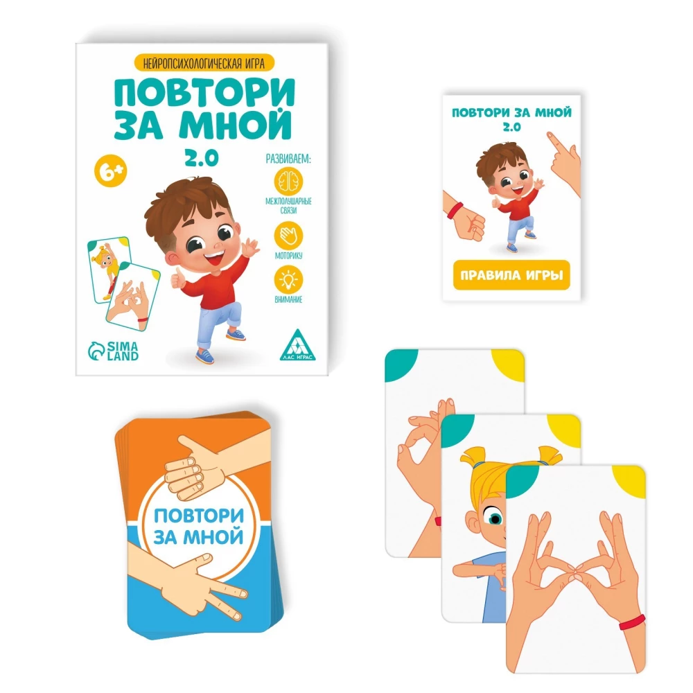 Нейропсихологическая игра - Повтори за мной. 2.0