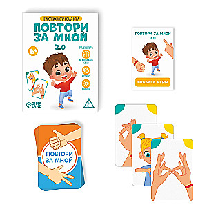 Нейропсихологическая игра - Повтори за мной. 2.0