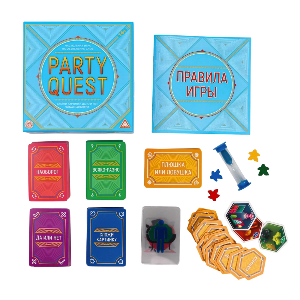 Galda spēle - Party quest. Saliec puzli, danetki, lasi otrādi
