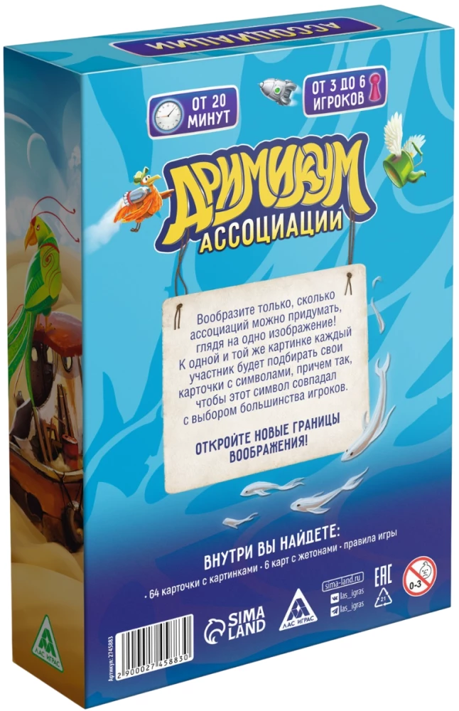 Galda spēle - Drimikums. Asociācijas