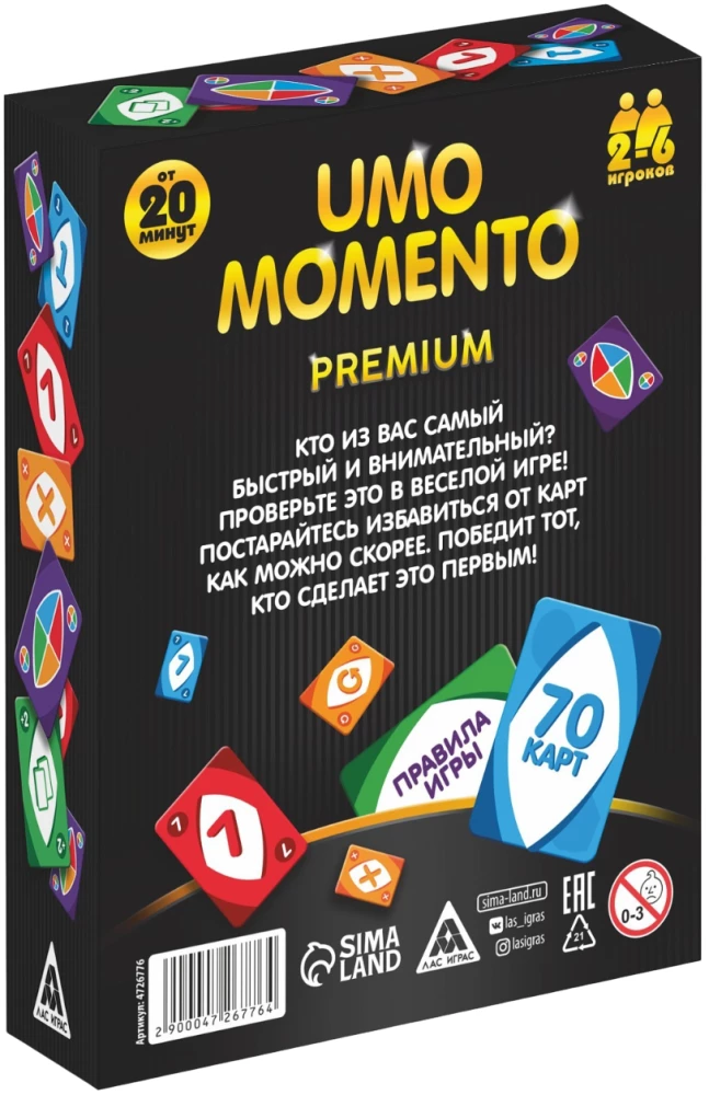 Kāršu spēle - UMO momento. Premium