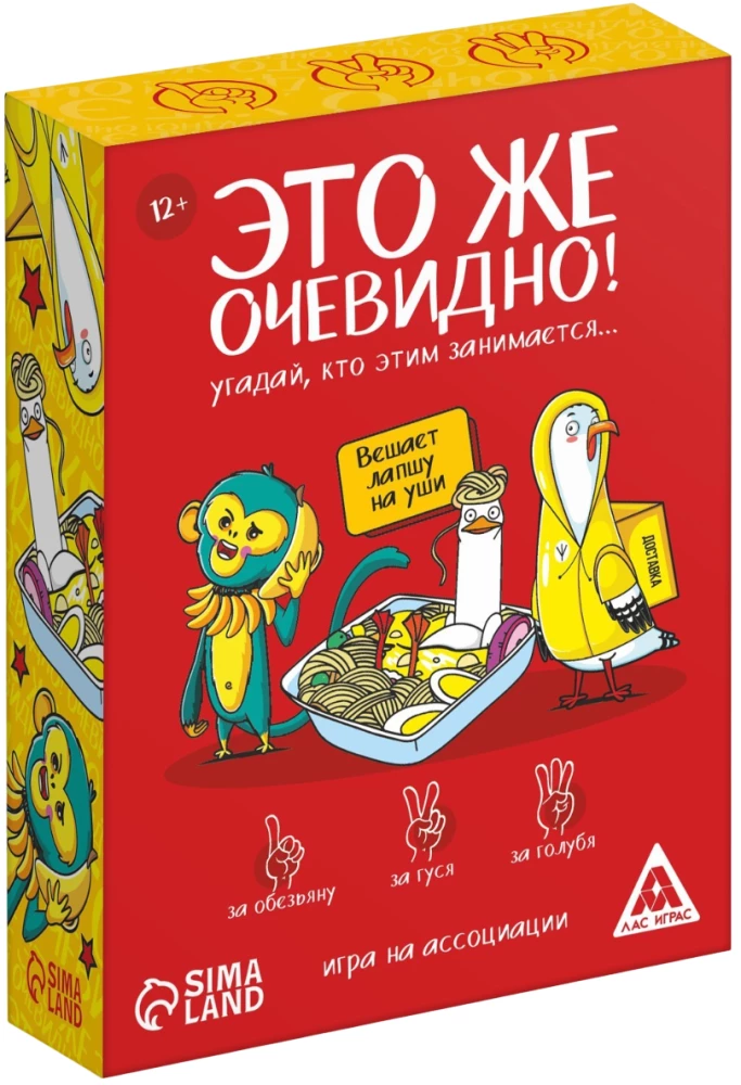 Galda spēle - Tas taču ir acīmredzami!