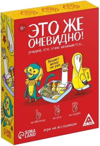 Galda spēle - Tas taču ir acīmredzami!