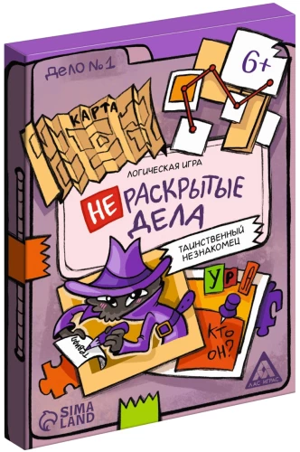 Galda spēle - Neatklātie gadījumi. Noslēpumainais svešinieks