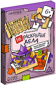 Galda spēle - Neatklātie gadījumi. Noslēpumainais svešinieks