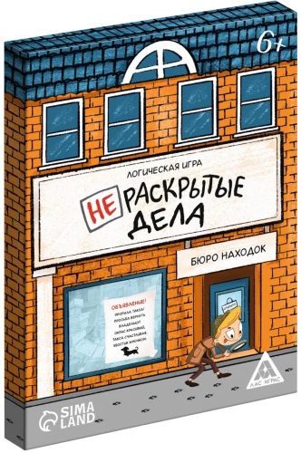 Galda spēle - Neatklātie gadījumi. Atrasto lietu birojs