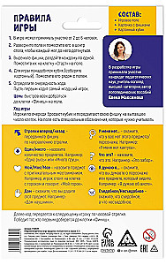 Нейрологопедическая игра-бродилка - Путешествие со звуком [С]