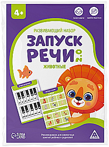 Развивающий набор - Запуск речи 2.0. Животные