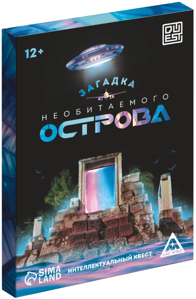Интеллектуальный квест - Загадка необитаемого острова