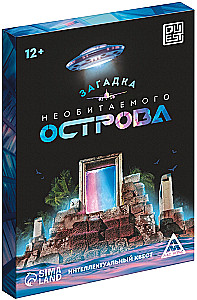 Интеллектуальный квест - Загадка необитаемого острова
