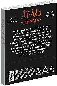 Intelektuālais kvests - Annabeles lieta