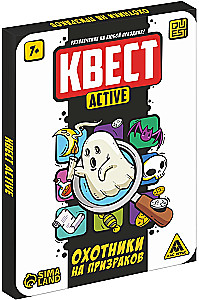 Kvest-activ - Mednieki uz spokiem