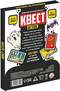 Kvest-activ - Mednieki uz spokiem