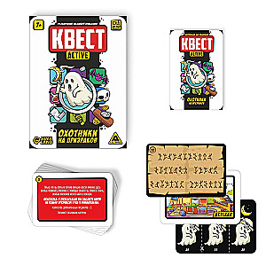 Kvest-activ - Mednieki uz spokiem