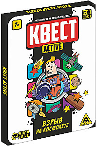 Kvests-activ - Sprādziens kosmosa kuģī