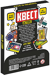 Kvests-activ - Sprādziens kosmosa kuģī